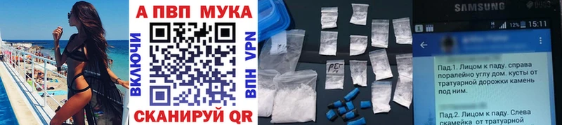 Альфа ПВП Crystall  MEGA онион  Кяхта 