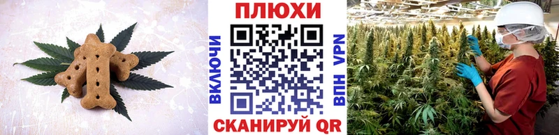 Печенье с ТГК конопля  хочу   Кяхта 