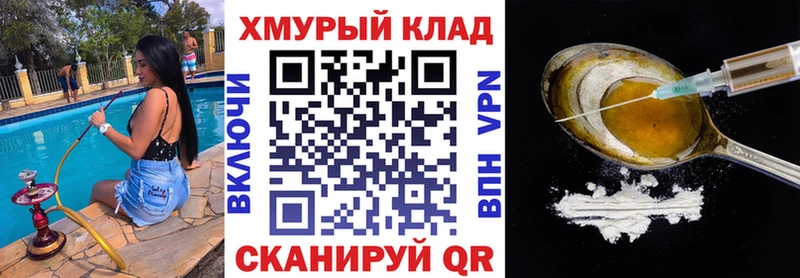 Героин герыч  гидра как войти  Кяхта 