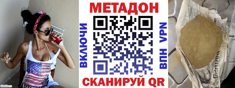 Метадон кристалл  купить наркотик  Кяхта 